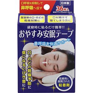 S-Select Good Night Sleep Tape 42 Sheets