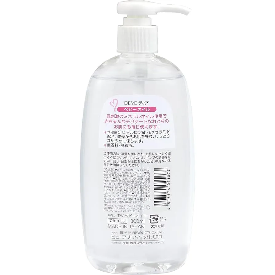 Deve Baby Oil　300ml — additional photo