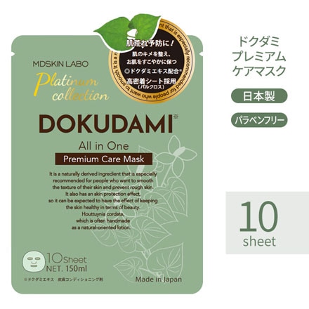 S SELECT Mdskin Dokudami Premium Care Mask 10P