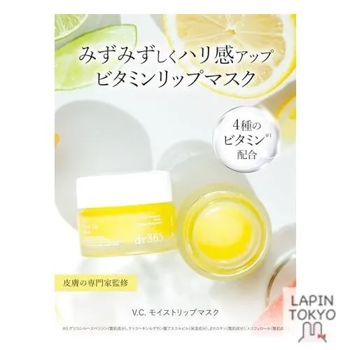 V.C. Moist Lip Mask — additional photo
