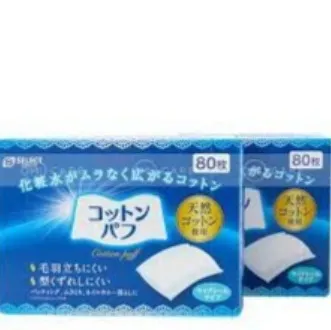 S SELECT S-SELECT COTTON PUFFS 80 PIECES X 2 PACKS