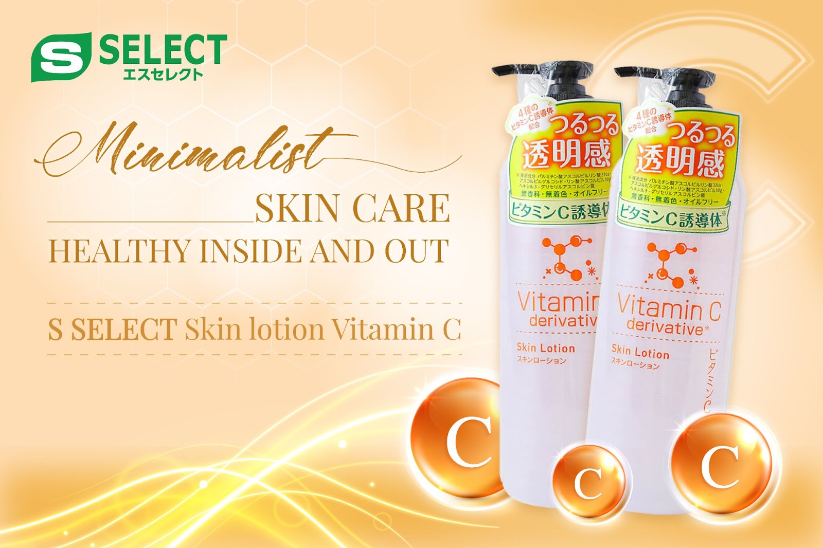 S SELECT skin lotion Vitamin C — additional photo