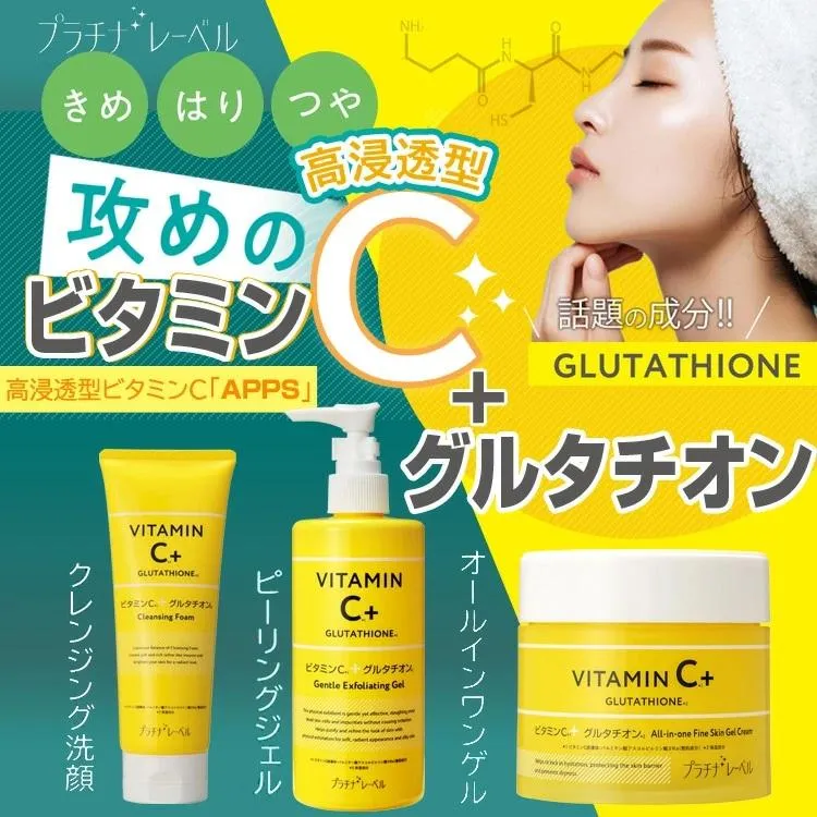 Platinum Label VC Glutathione Cleansing Wash — additional photo