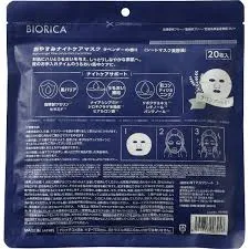 BIORICA Night Care Mask 20P Lavender — additional photo