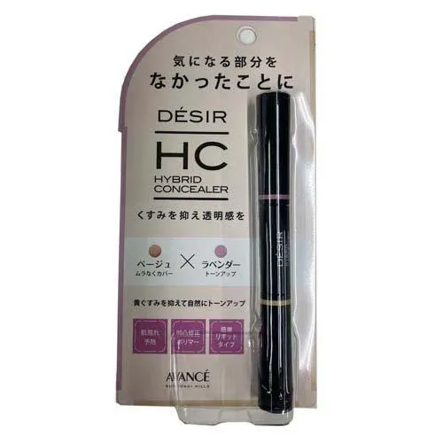 S SELECT AVANCE Desir Hybrid Concealer Beige x Lavender (7.8g)