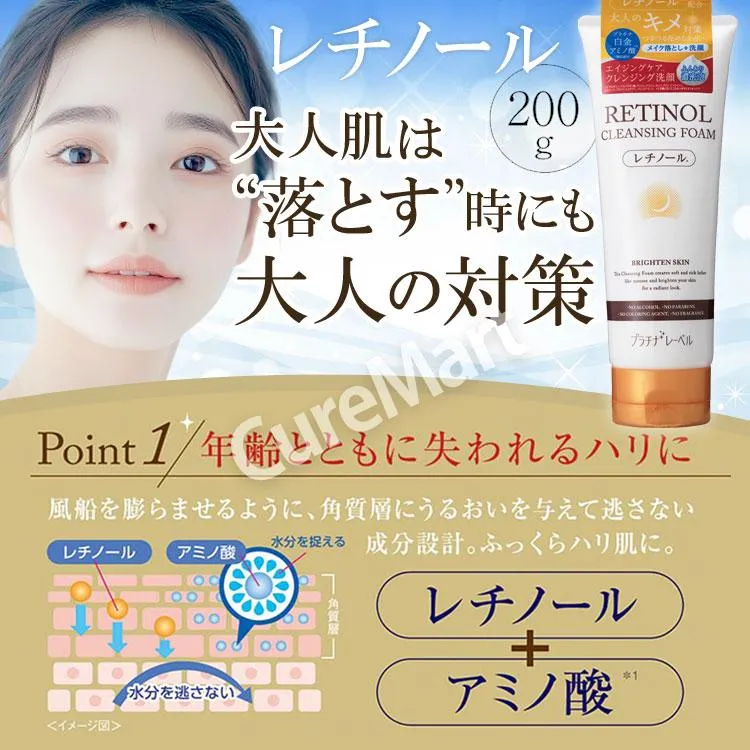 PLATINUM LABEL Retinol Cleansing Foam — additional photo