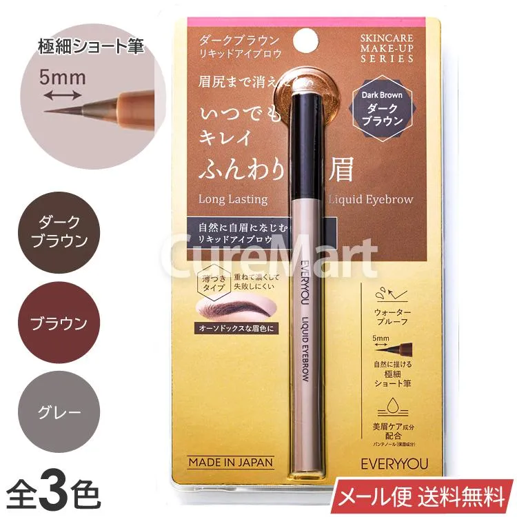 EVERYYOU Long Lasting Liquid Eyebrow Dark Brown — additional photo