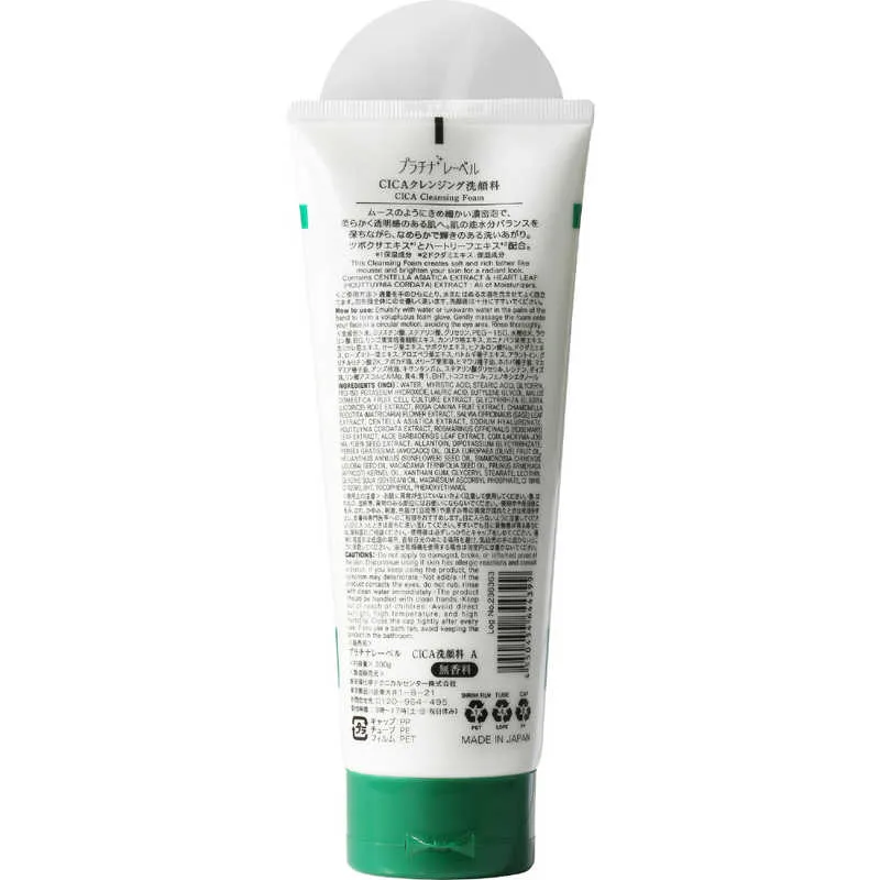 PLATINUM LABEL CICA Cleansing Foam — additional photo