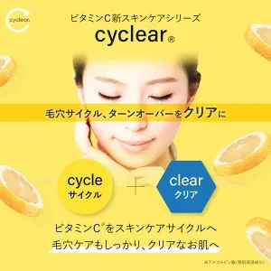 cyclear Vitamin C UV Essence 70g — additional photo