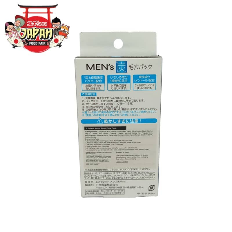 S-Select Men'S Charcoal Pore Pack — additional photo