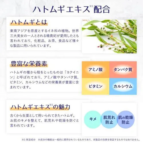 Reihaku HATOMUGI Bright-Up Lotion Mist Type　200ml — additional photo