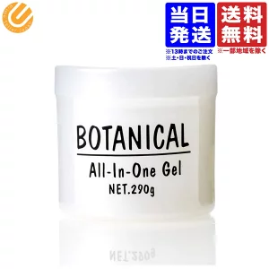 S SELECT Botanical All In One Gel 290G
