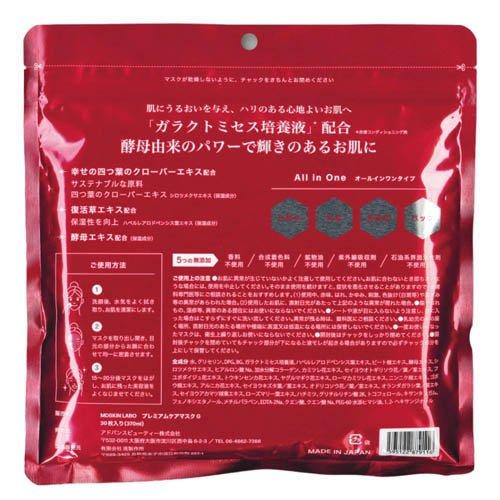 Mdskin Labo Galactomyces 30P — additional photo