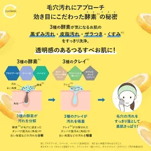 cyclear Vitamin C UV Essence 70g — additional photo