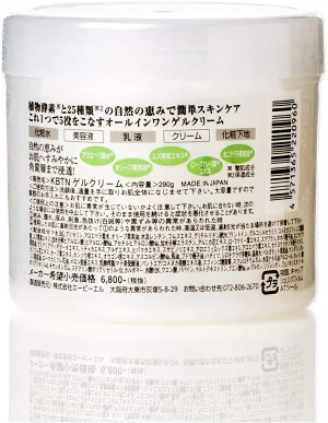 Botanical All In One Gel 290G — additional photo