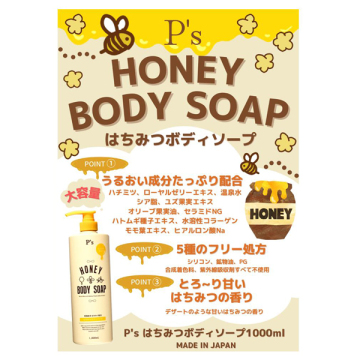 P'S Honey Body Soap 1000Ml — additional photo