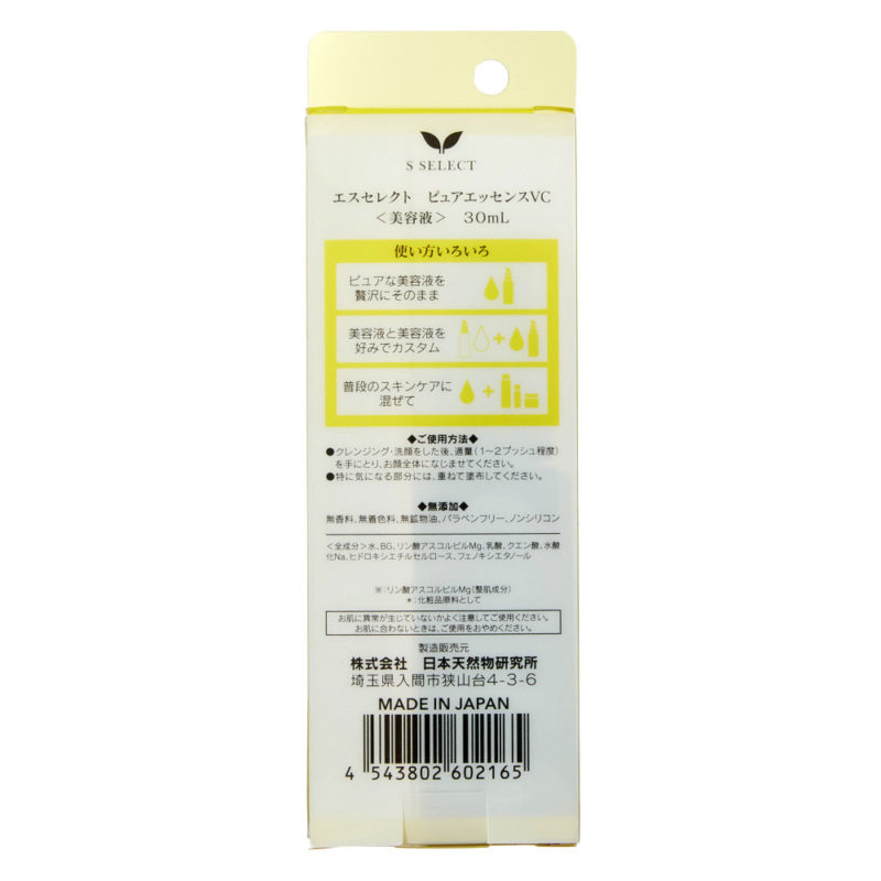 S Select Vitamin C Pure Extract 100% (30ml) — additional photo