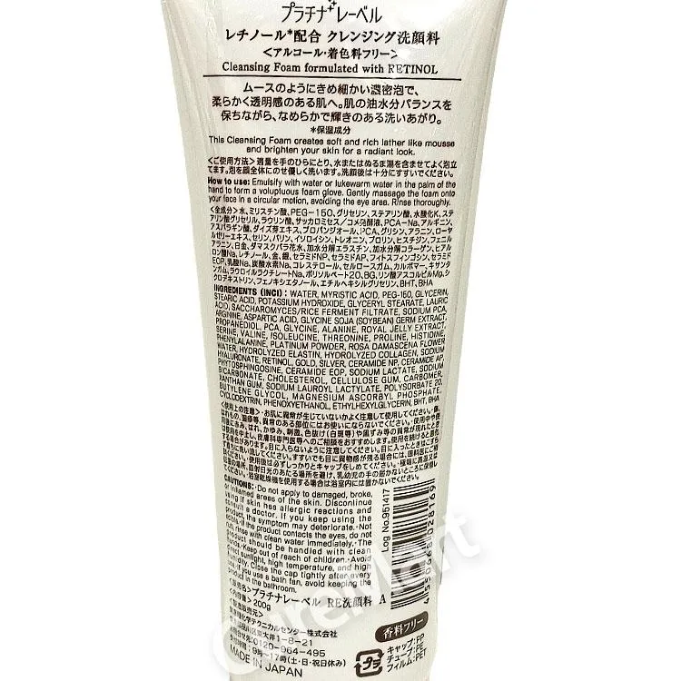 PLATINUM LABEL Retinol Cleansing Foam — additional photo