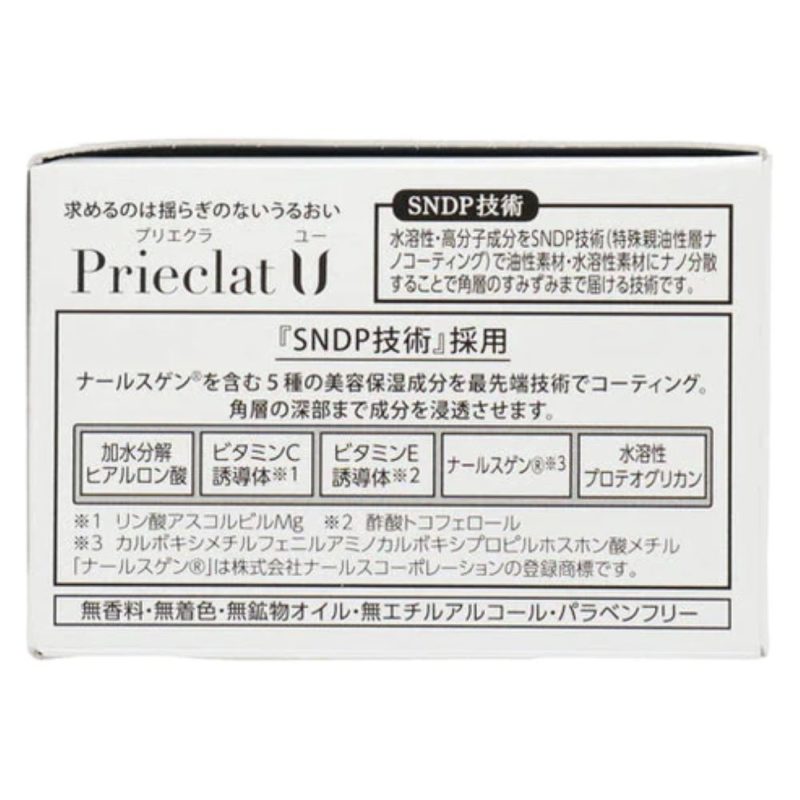 S SELECT PRIECLAT U MOISTURIZING CREAM — additional photo