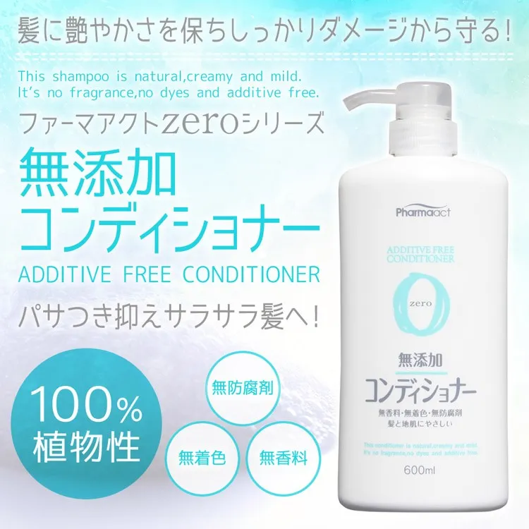 Pharma Act Additive-Free Conditioner (Main Unit)　600ml — additional photo