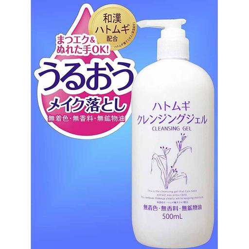 S SELECT Hatomugi Makeup Remover Gel — additional photo