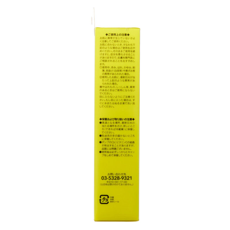 S Select Vitamin C Pure Extract 100% (30ml) — additional photo