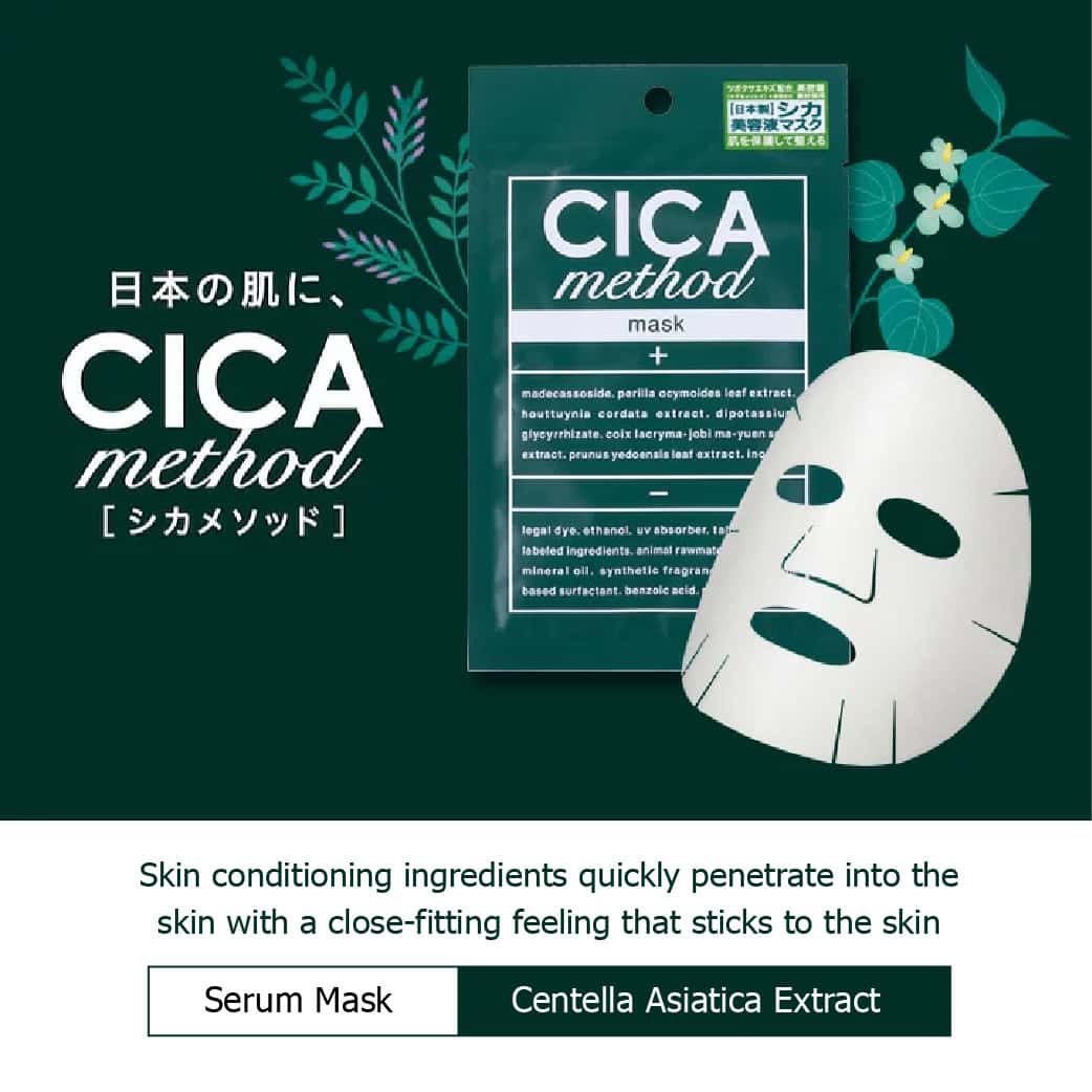 S SELECT Cica Method Mask(Entering Three Pieces) 3Sheets