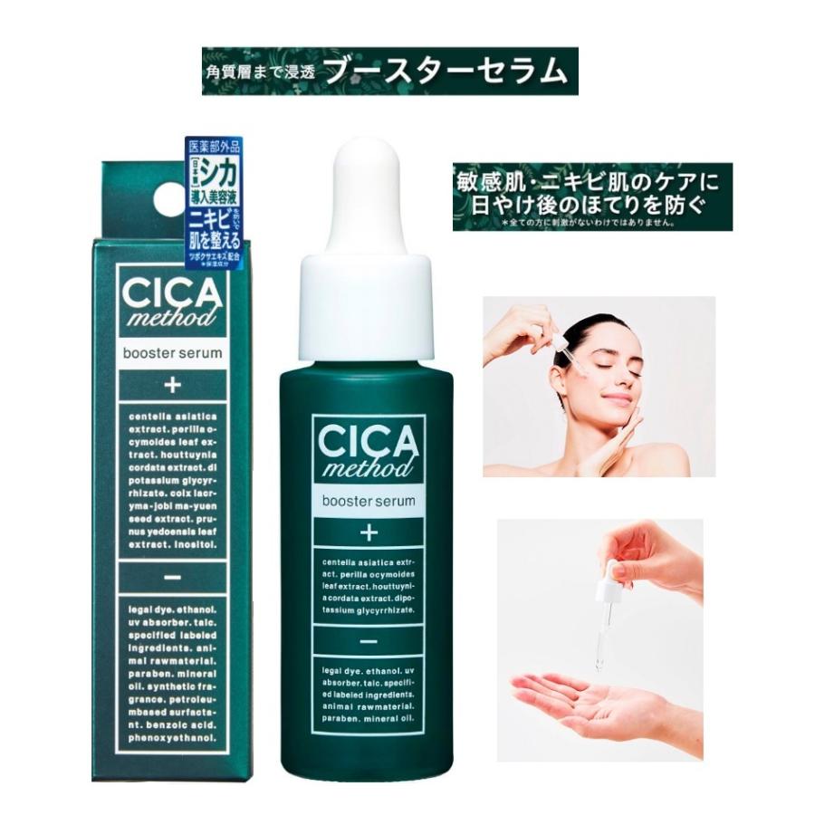 S SELECT Cica Method Booster Serum 28Ml