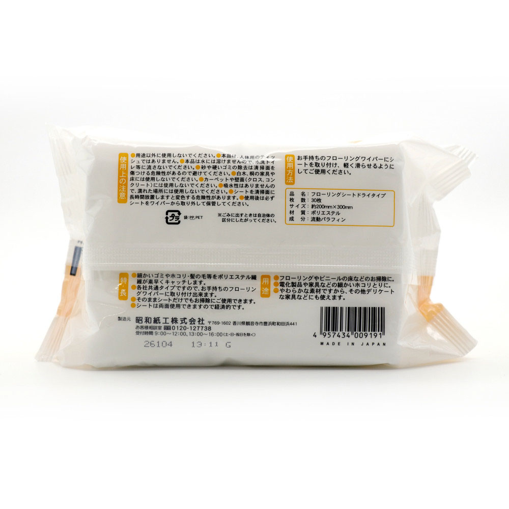 Select Gekiochi-Kun Dry Floor Wipes (3D) — additional photo