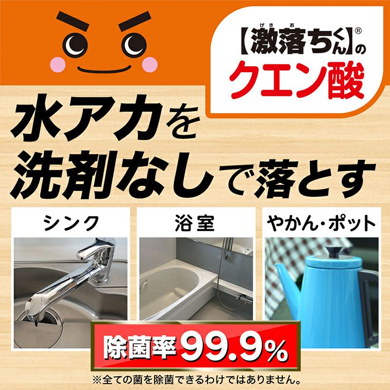 [Gekiochi] Citric Acid Spray 400 Ml — additional photo