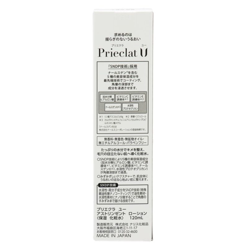 Prieclat U Astringent Lotion 120ml — additional photo