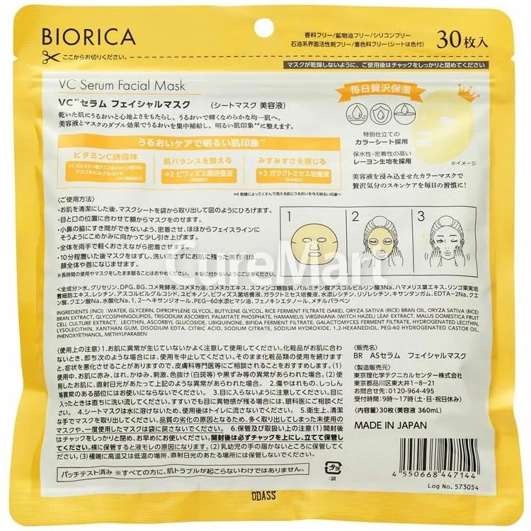 BIORICA VC Serum Facial Mask — additional photo