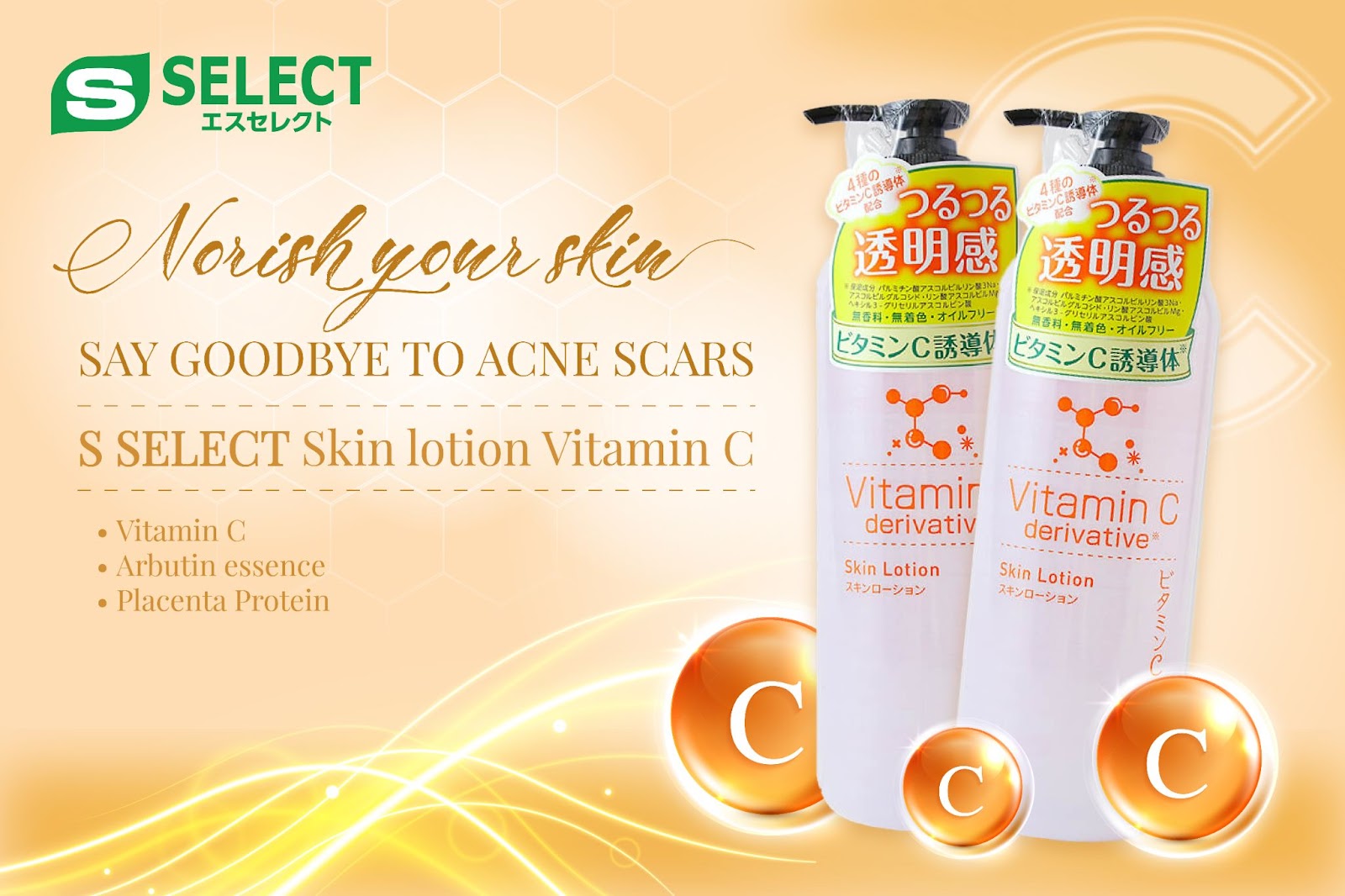 S SELECT skin lotion Vitamin C — additional photo