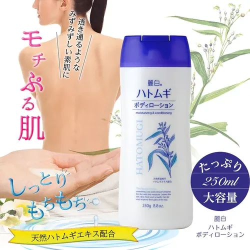 Reihaku HATOMUGI Body Lotion　250g — additional photo