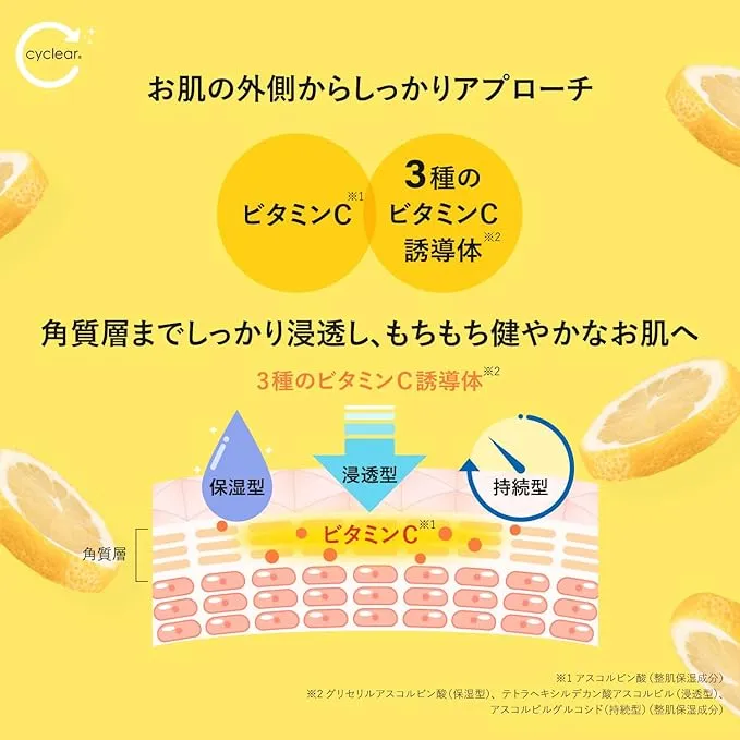 cyclear Vitamin C Hydro Moisture Gel 300g — additional photo