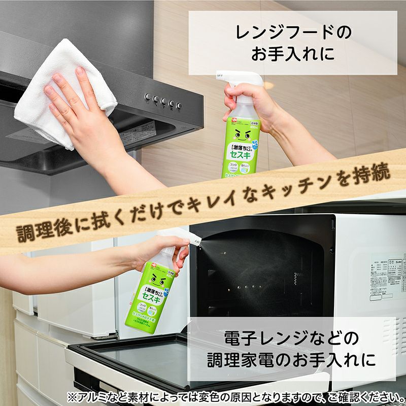 [Gekiochi] Sesqui Cleaning Spray 400 Ml — additional photo