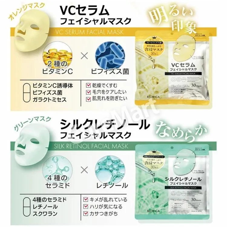 BIORICA VC Serum Facial Mask — additional photo