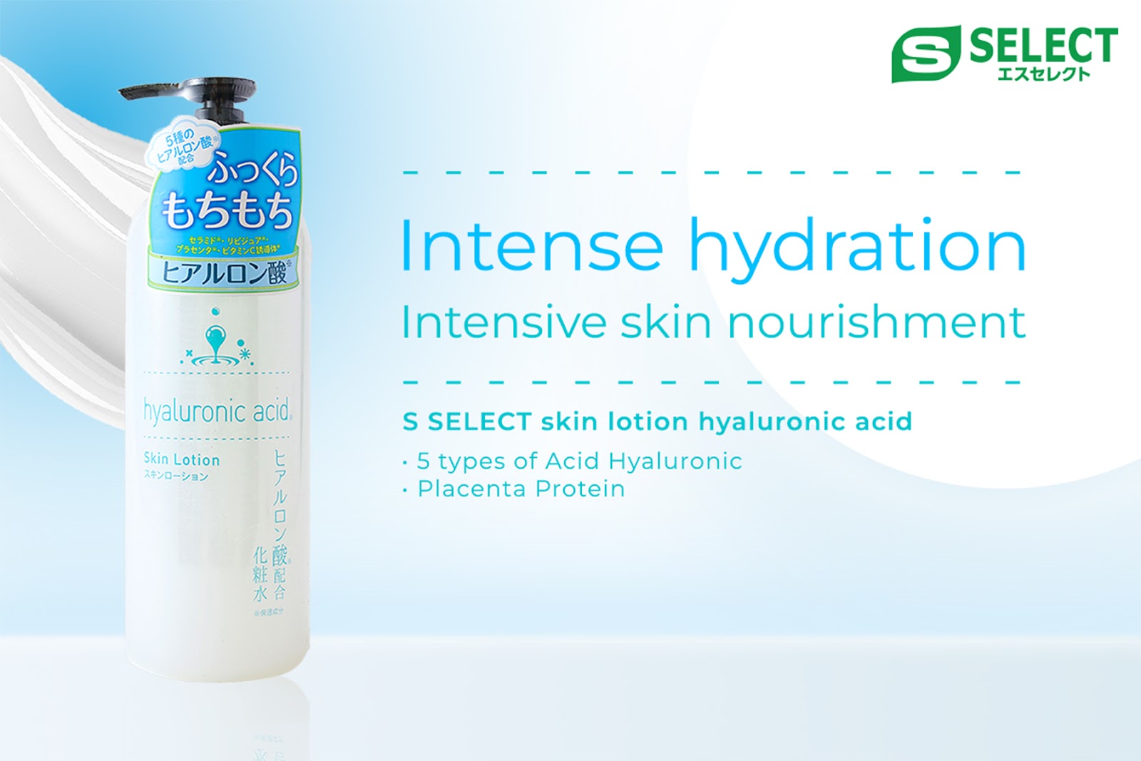 S SELECT skin lotion hyaluronic acid — additional photo