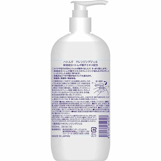S SELECT Hatomugi Makeup Remover Gel — additional photo