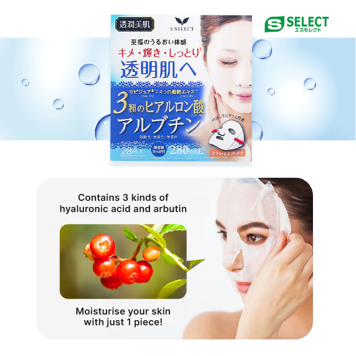 S SELECT Face Masks  ARUBUTIN — additional photo