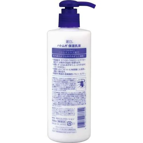 Reihaku HATOMUGI Moisturizing Emulsion　300ml — additional photo