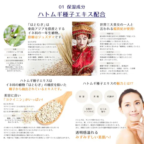 Reihaku HATOMUGI Baby Oil　300ml — additional photo