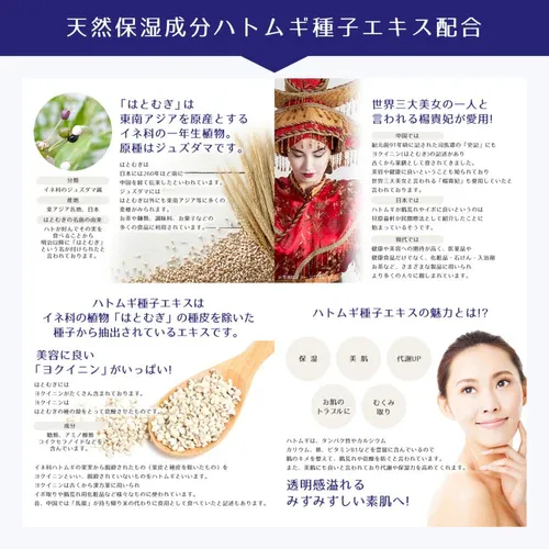 Reihaku HATOMUGI Medicated Lotion　500ml — additional photo