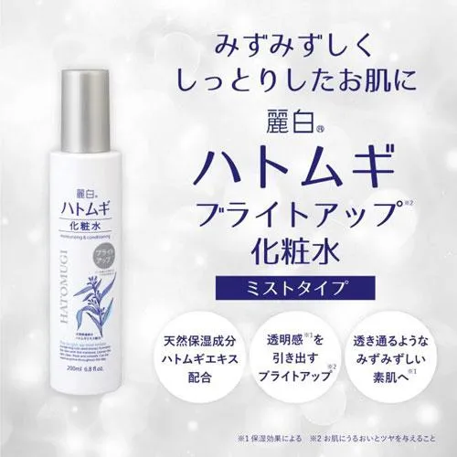 Reihaku HATOMUGI Bright-Up Lotion Mist Type　200ml — additional photo