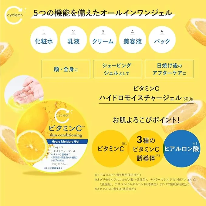 cyclear Vitamin C Hydro Moisture Gel 300g — additional photo
