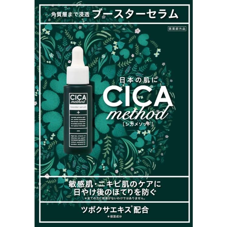 Cica Method Booster Serum 28Ml — additional photo