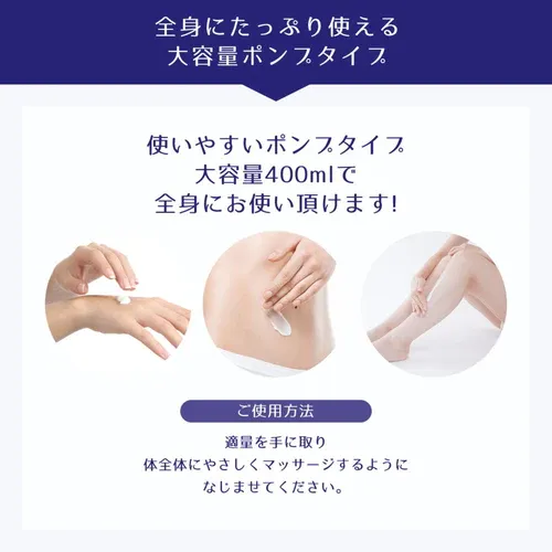 Reihaku HATOMUGI Body Milk　400ml — additional photo