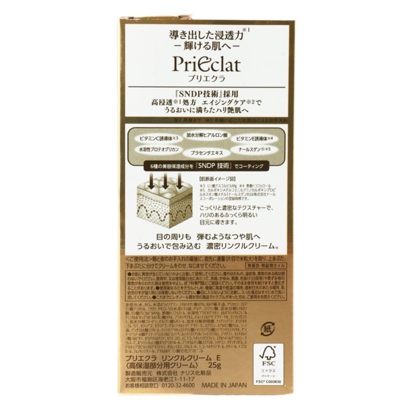 Prieclat Wrinkle Cream E 25g — additional photo