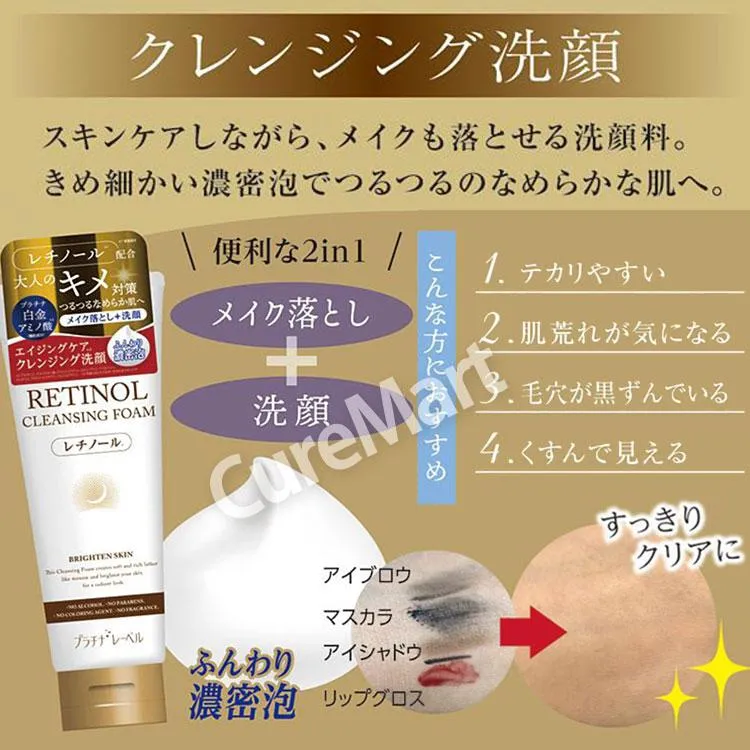 PLATINUM LABEL Retinol Cleansing Foam — additional photo