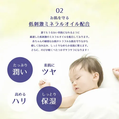 Reihaku HATOMUGI Baby Oil　300ml — additional photo